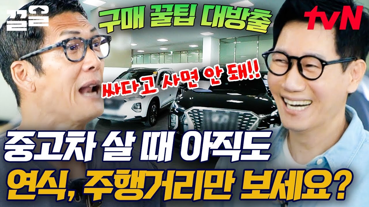 동생 차인데 형들이 더 난리ㅋㅋ 중년들이 모여서 차 사러 가면 벌어지는 일 | 안티에이짐