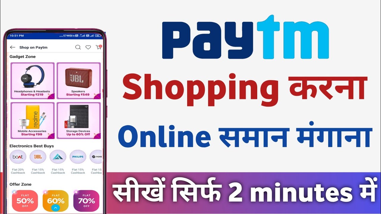 Paytm se shopping kaise kare | how to shopping in paytm