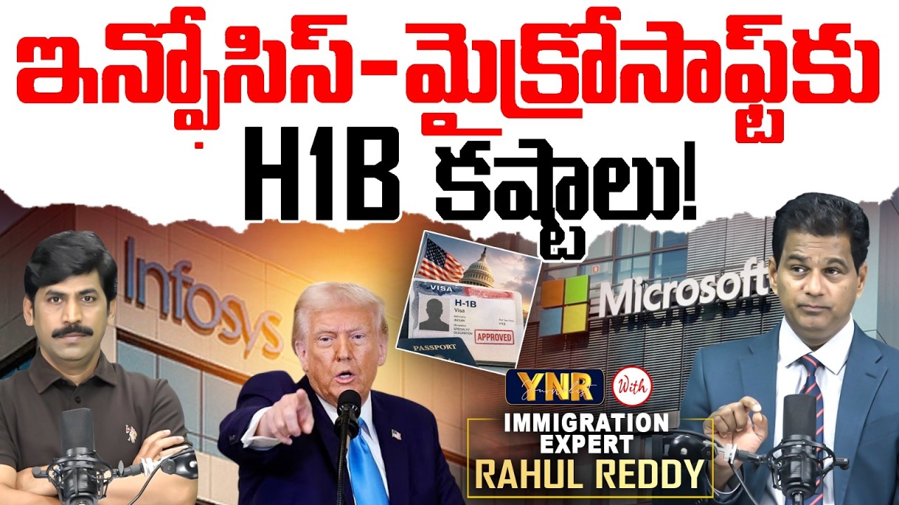 Big H-1B Problem for Infosys & Microsoft! Special Interview With Immigration Expert Rahul Reddy |YNR