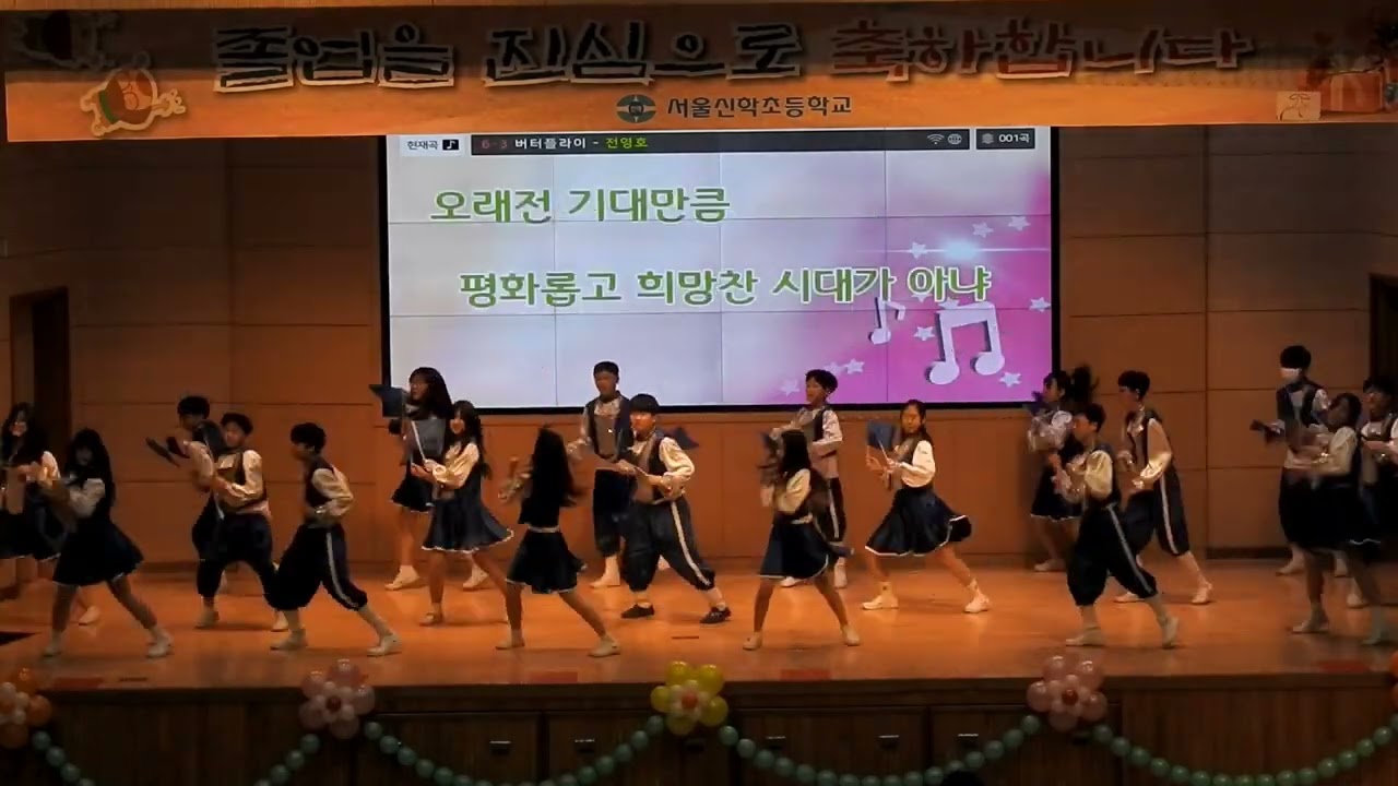 치어리딩 버터플라이