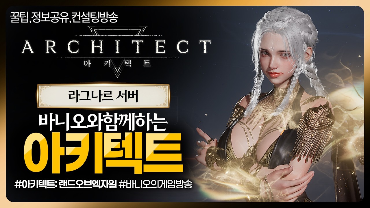 🔴아키텍트😎심연의전장 3보스전쟁 가봅니다. (75)
