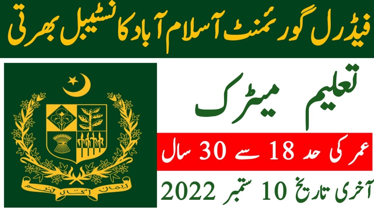 FGO Federal Government organization leatest jobs 2022