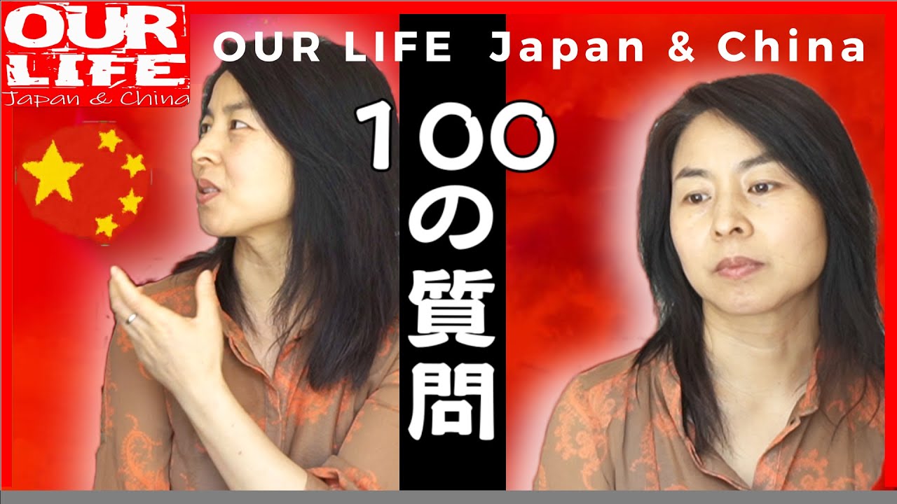 CH登録者2000人達成記念!! 嫁に100の質問をぶつけてみた!!