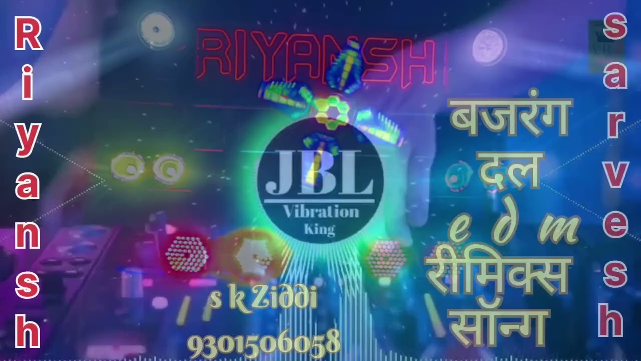 Khatarnak vibration dj remix punch  Riyansh dj bajrang dal #djremixsong #bajrangdal #edms #djsong