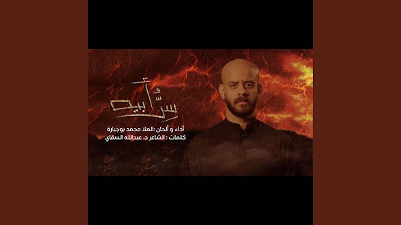 سر أبيه