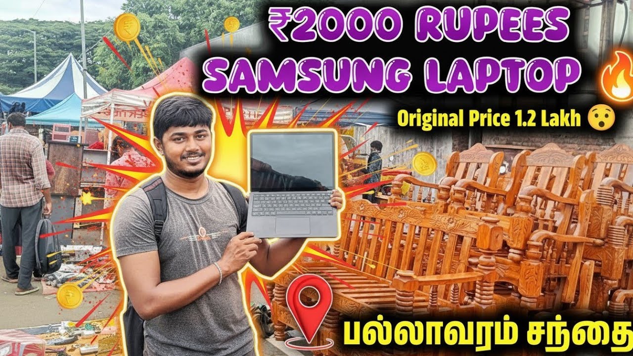 Samsung Laptop 🔥 From Pallavaram Santhai || Esakki Info