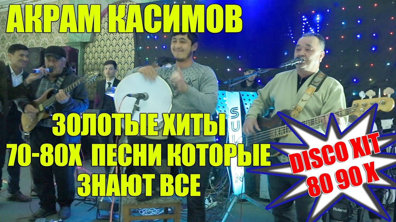 ЗОЛОТЫЕ ХИТЫ70-80 Х ПЕСНИ КОТОРЫЕ ЗНАЮТ ВСЕ 