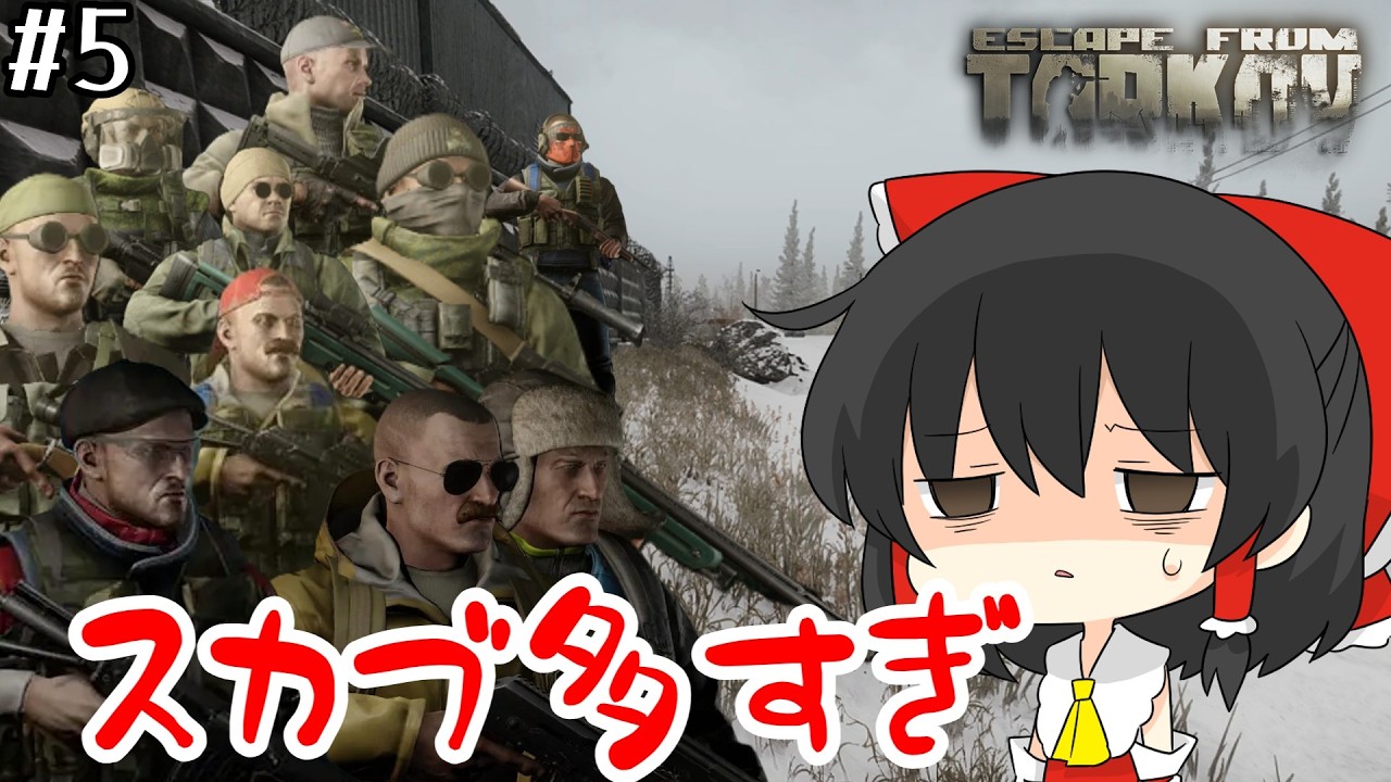 【EFT】クソエイムｘ方向音痴のFPS初心者がスカブキルタスクやってみた【タルコフゆっくり実況#5】