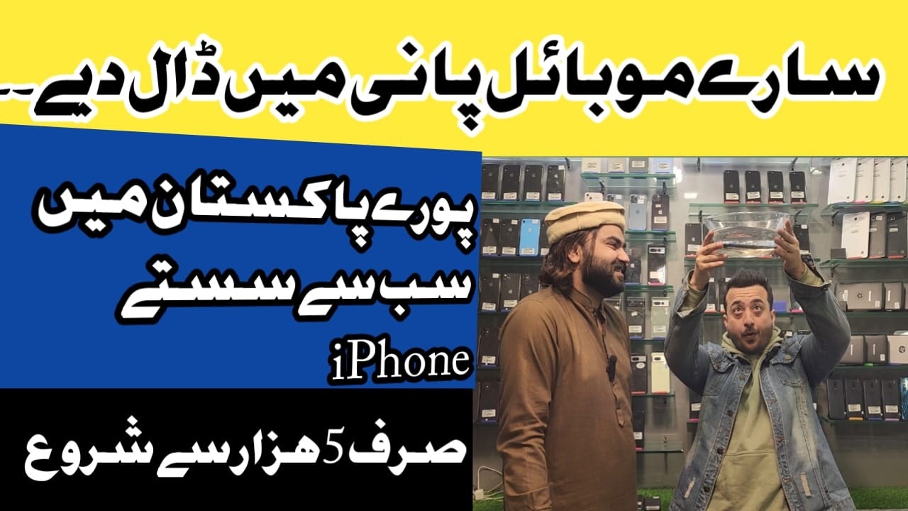 Mobile Update 2026 | Best Mobile Shop | Mobile Business | Apple Updates | Mobile Phones All Brands |