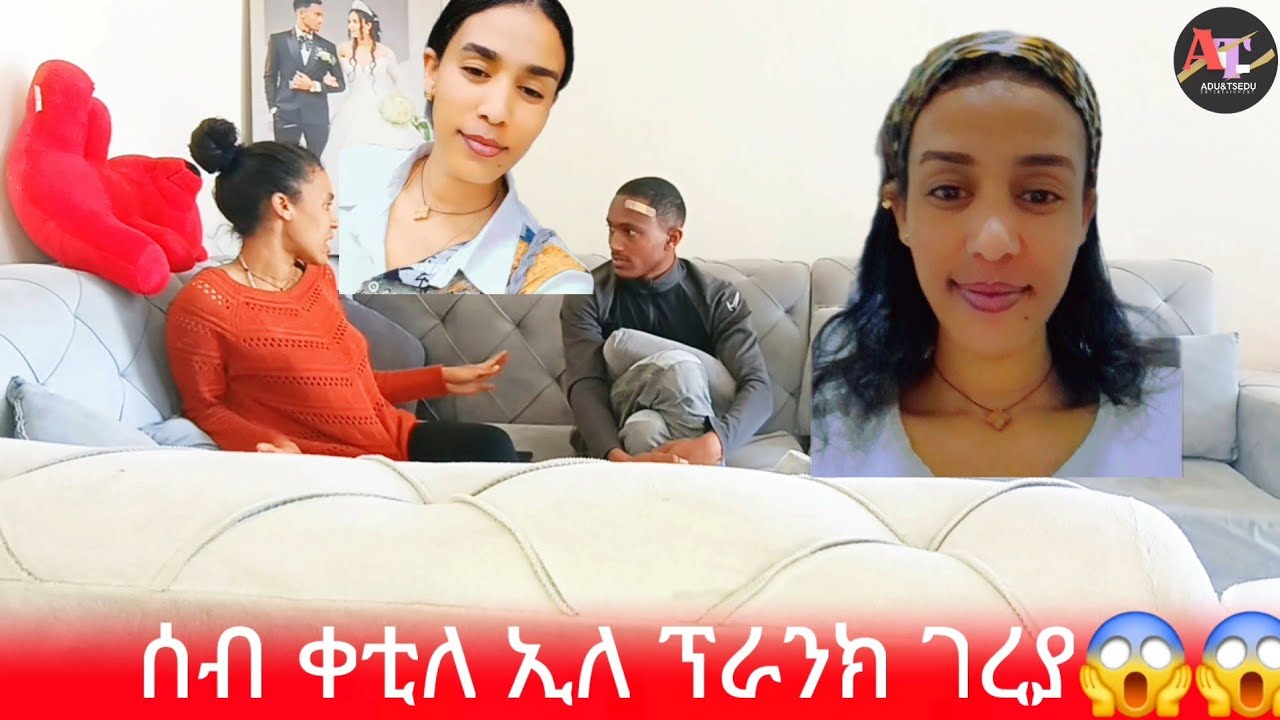 🛑ሰብ ቀቲልካስ ኣብ ገዛ ኮፍ ትብል ንፀዱ ዘደንገፀ ፕራንክ😱😱😱🤔