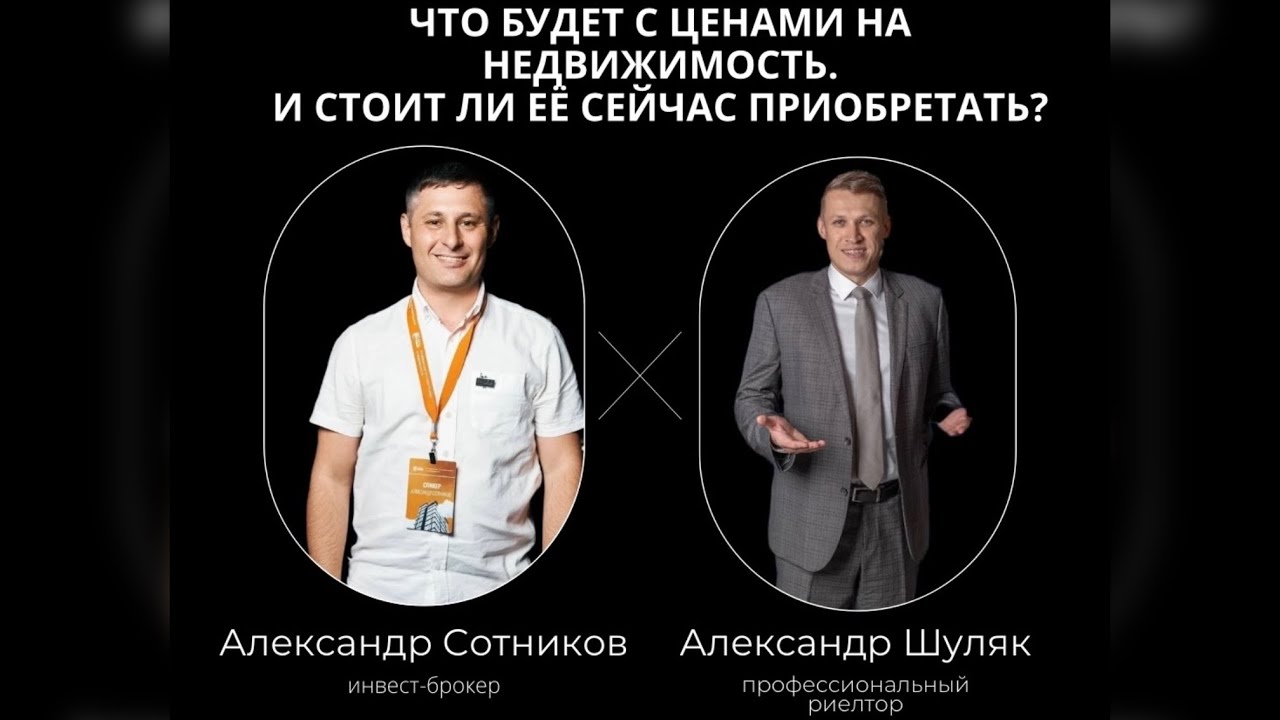 Что будет с ценами на недвижимость и стоит ли сейчас покупать
