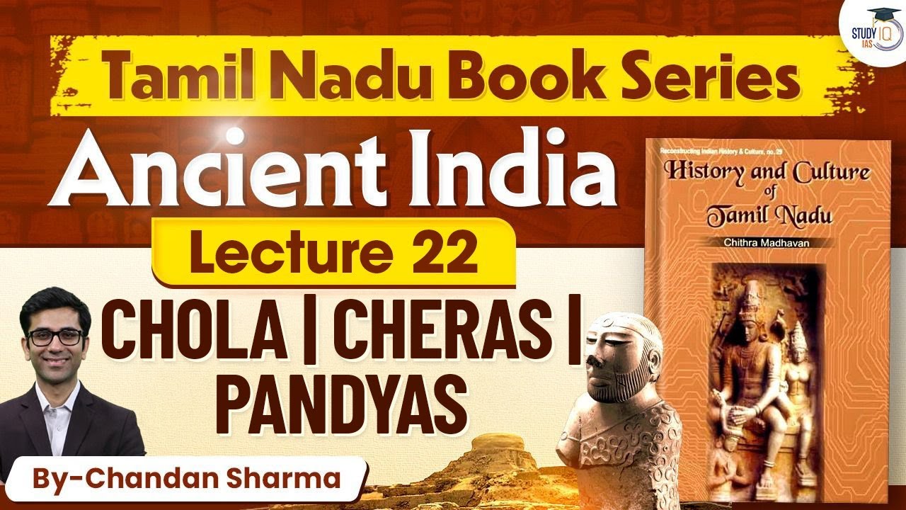 Ancient India | Lec 22 | Chola | Cheras | Pandyas | Tamilnadu Book Series| StudyIQ IAS