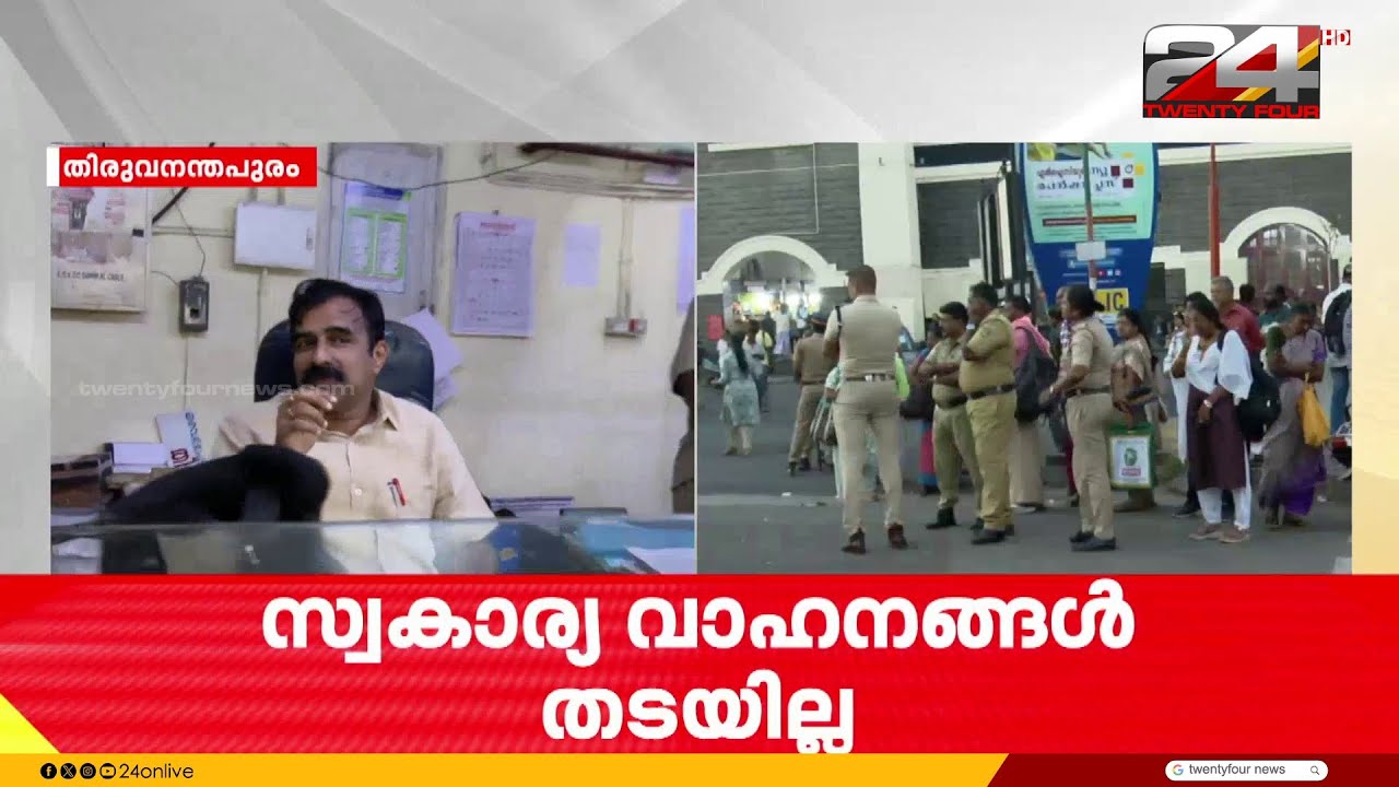 ' KSRTC ജീവനക്കാർ എത്തിയില്ല'; യാത്രക്കാരെ വലച്ച് ദേശീയപണിമുട ക്ക്