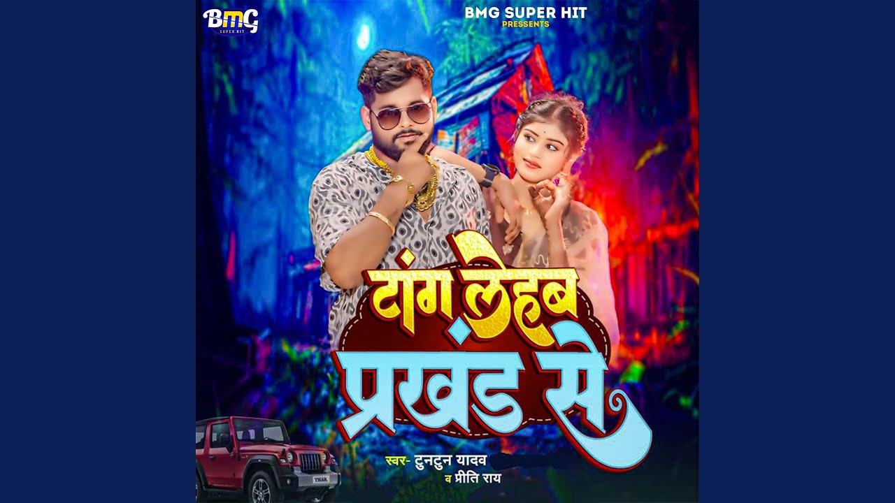 Tang Lehab Prakhand Se