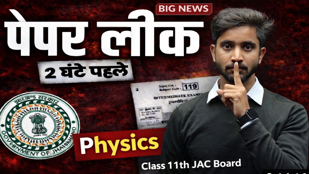 🔴LIVE Now | JAC Board Exam 2026 Class 11th Physics  Final Preparation 🚀 Previous Year + Viral Impo