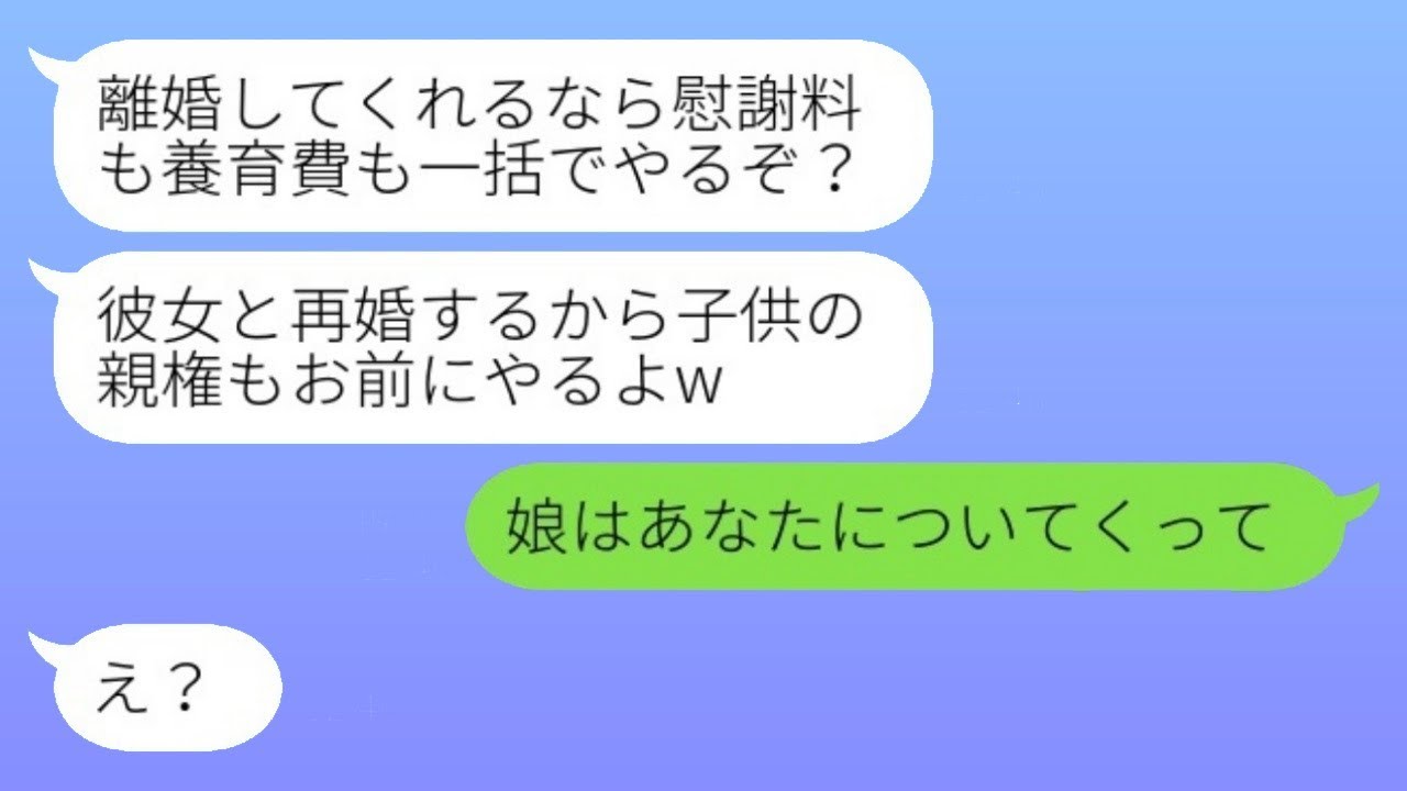 私の40歳の誕生日に女子大生と浮気していることをばらされた夫が離婚届を手渡してきた。「子どもの親権はお前にあげるよw」その後、離婚した元夫から慌てた連絡が来たwww