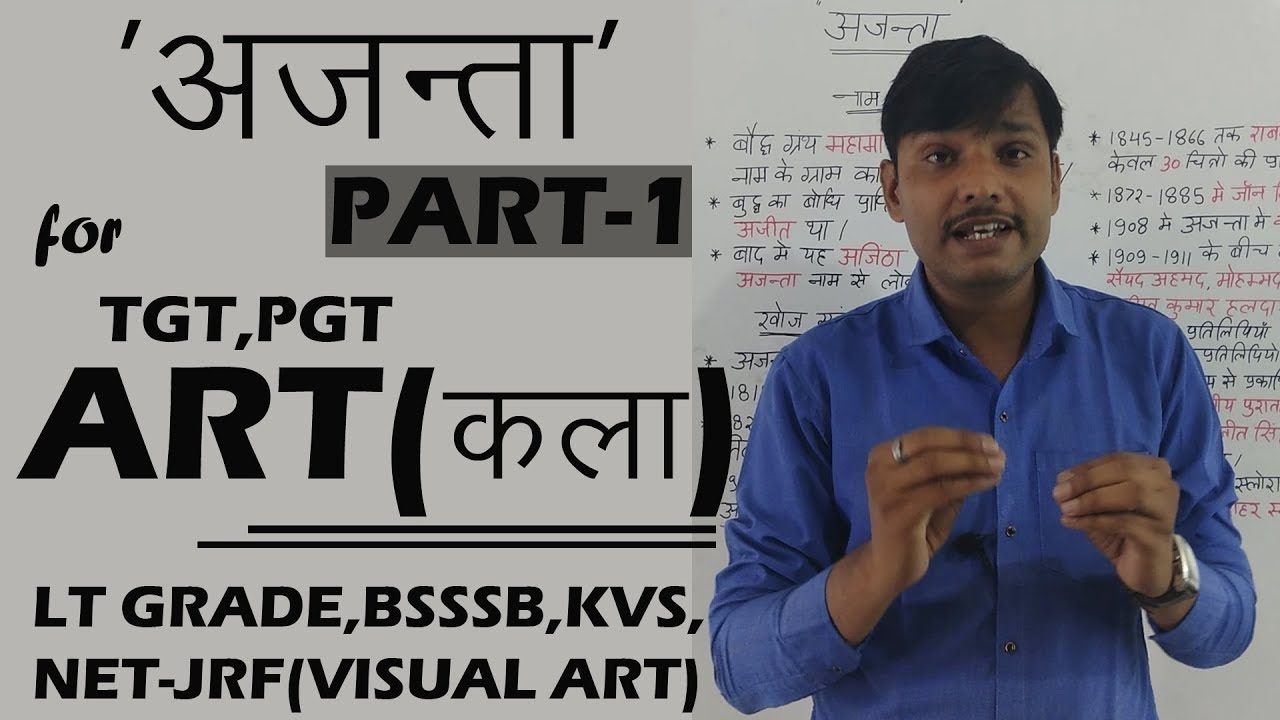 Tgt pgt art ajanta,drawing and painting ,lt kala