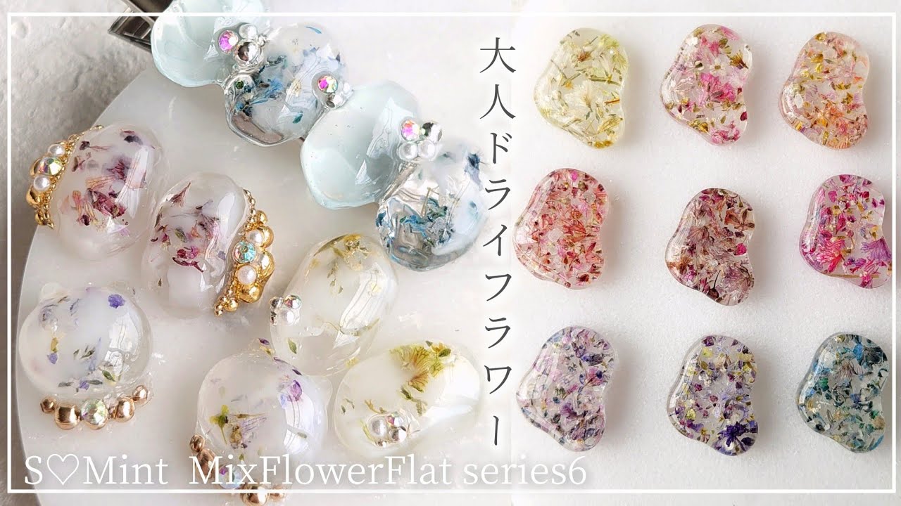 【S♡Mint】ドライフラワー♡大人っぽく封入するコツ🌼ニュアンス風 #レジン #ハンドメイド #セルフネイル