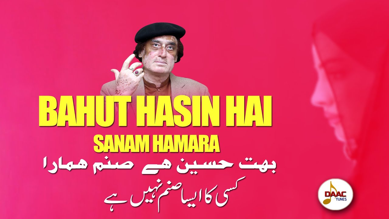 Bhoat Haseen Hai Sanam Hamara - Arif Feroz Khan Qawwal & Party