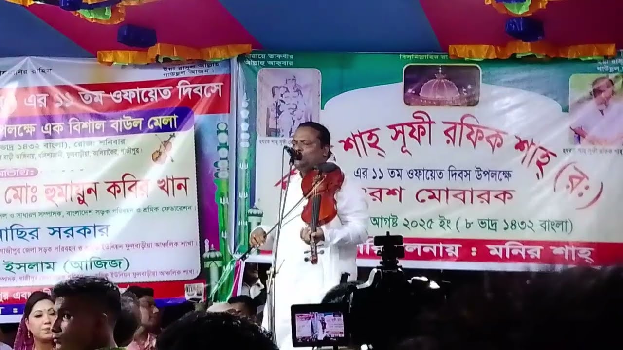 তোমার চরণ দুটি বুকে লইয়া রে দয়াল | শরীয়ত সরকার | ভাব ও বিচ্ছেদ গান
