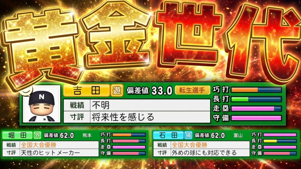 [史上最強か？]すべてがハマる入学式&春のセンバツ準決勝～【栄冠ナイン】【パワプロ2025】