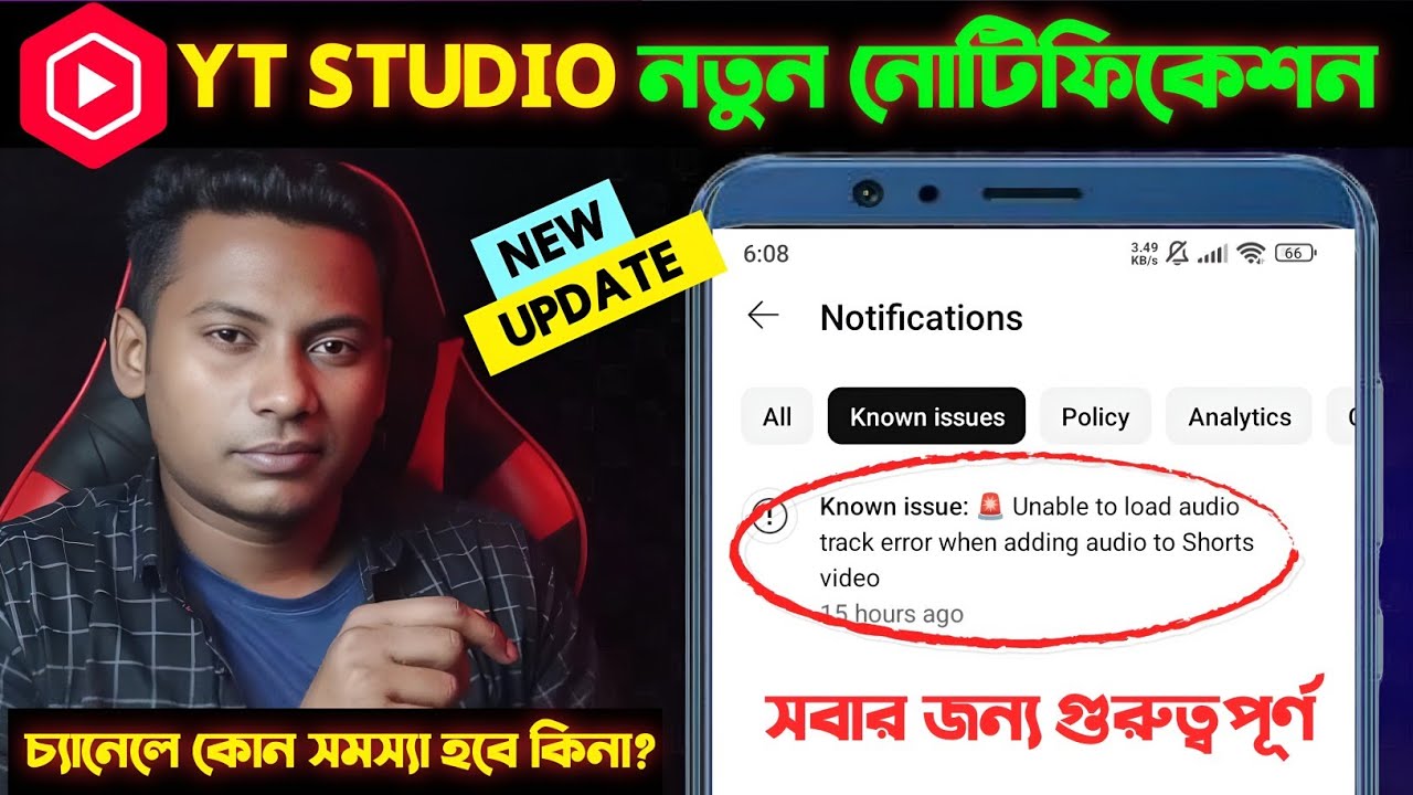 Known issue: 🚨 Unable to load audio track error when adding audio to Shorts video | Yt Studio Update