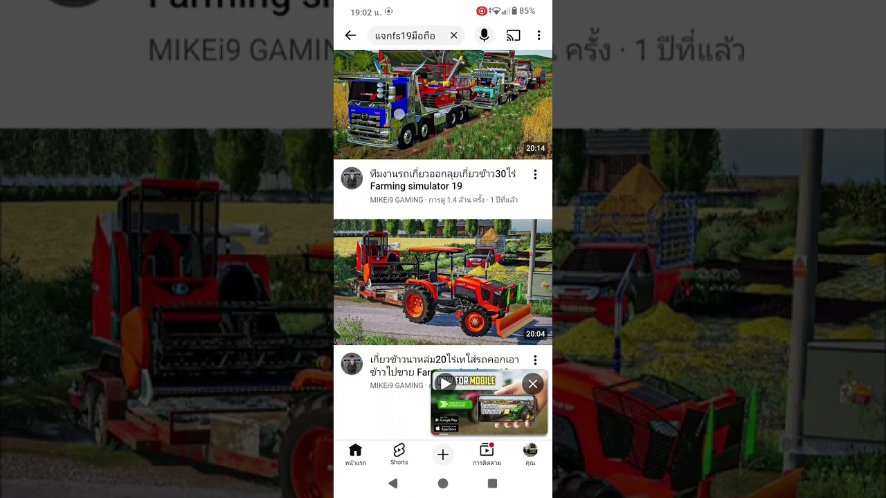 สอนโหลด Farming simulator19ในมือถือ