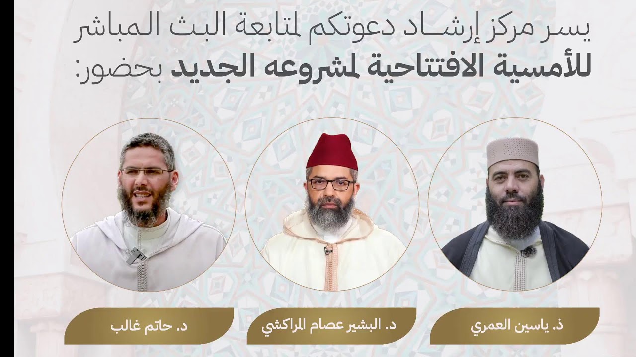 الإعلان عن مشروع فطرية التابع لمركز إرشاد