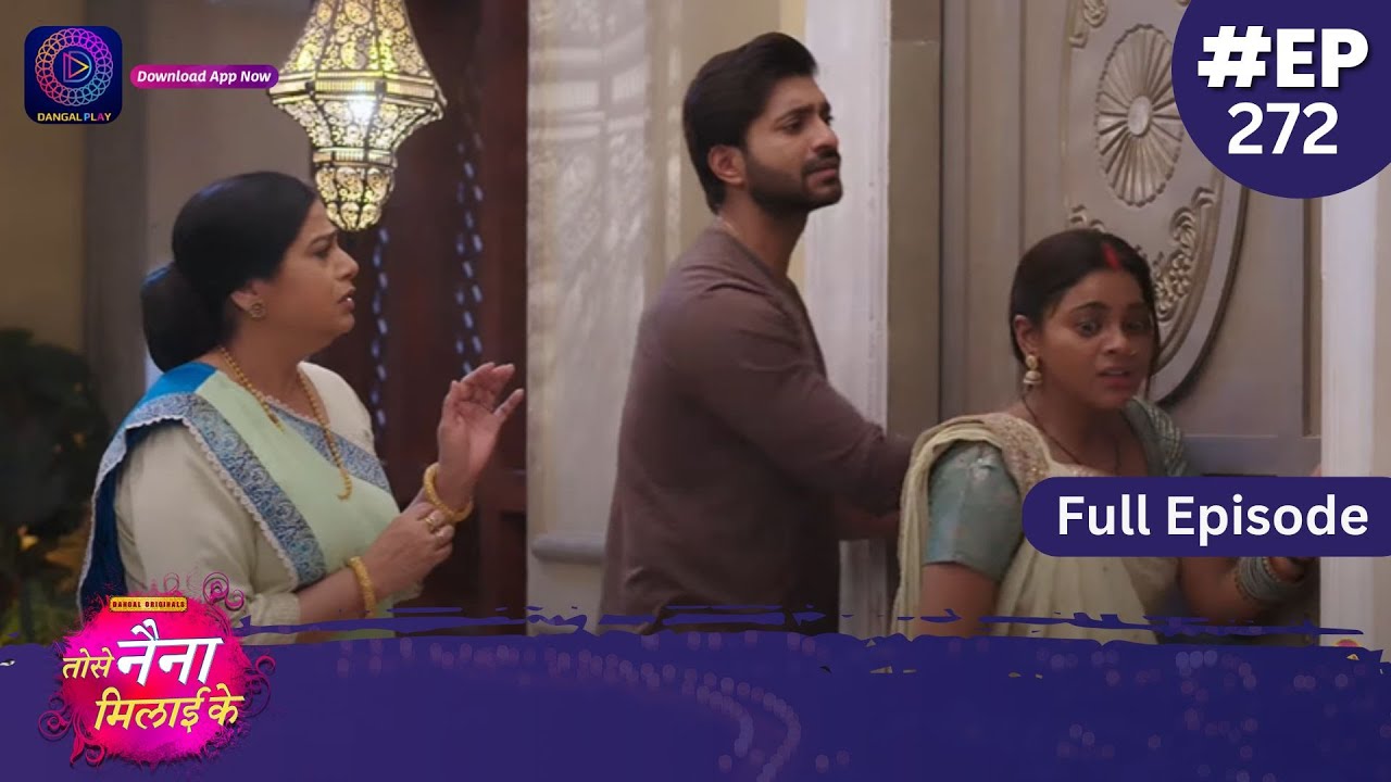Tose Nainaa Milaai Ke | 9 June 2024 | Full Episode 272 | Dangal TV