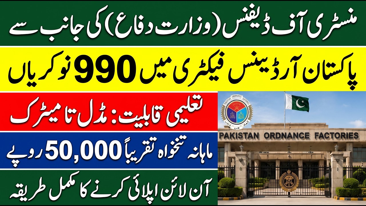 Pakistan Ordnance Factory Jobs 2026 Online Apply | POF Jobs 2026 in Pakistan | Latest Jobs