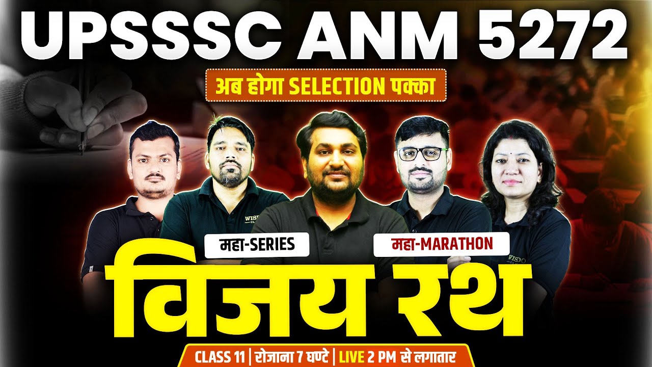 UPSSSC ANM 5272 | Maha Series Maha Marathon 🔥 | Vijay Rath | Class 09 | Live 2 PM Onwards
