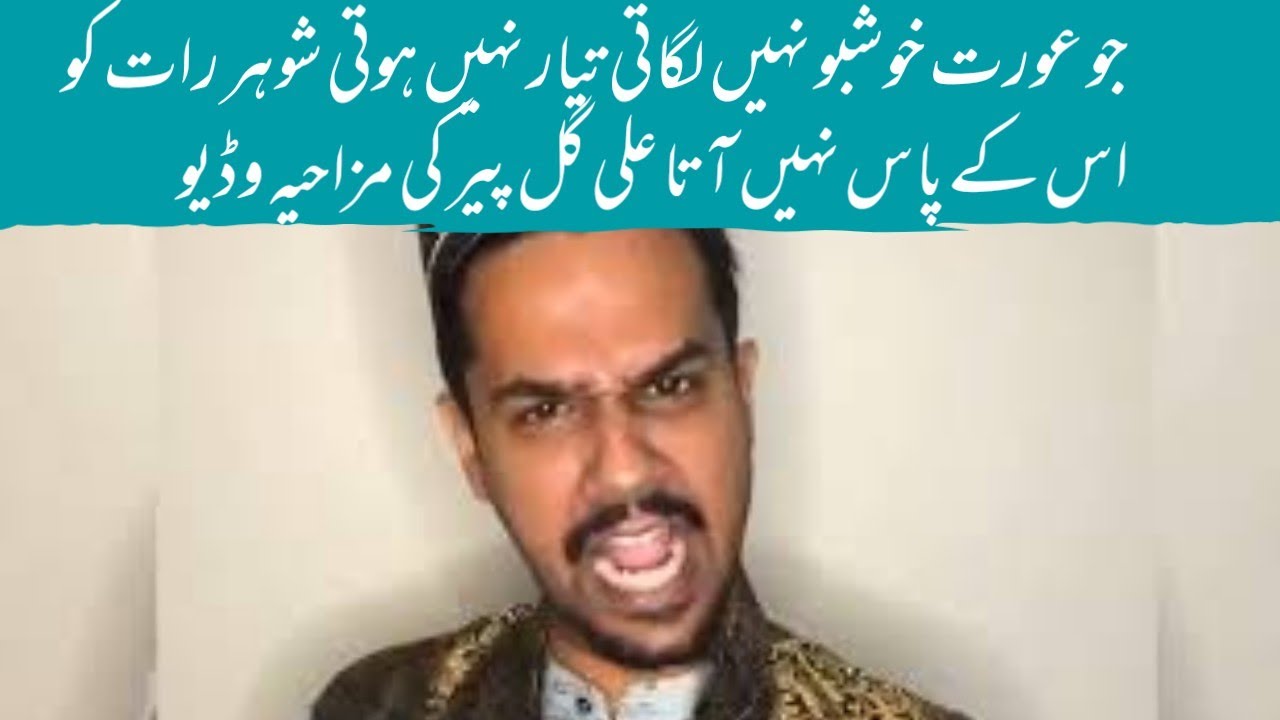 ali gul pir recreate funny video goes viral #viral #new #youtubevideo