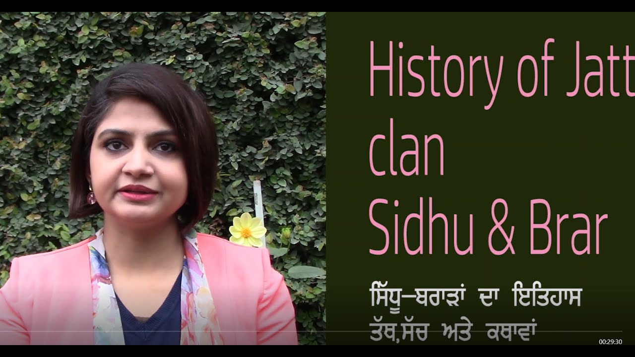 HISTORY OF SIDHU & BRAR (Jatt clan of Punjab) ਸਿੱਧੂ ਬਰਾੜਾਂ ਦੀ ਕਹਾਣੀ, ਮਿਥਿਹਾਸ–ਇਤਿਹਾਸ ਦੀ ਜ਼ੁਬਾਨੀ