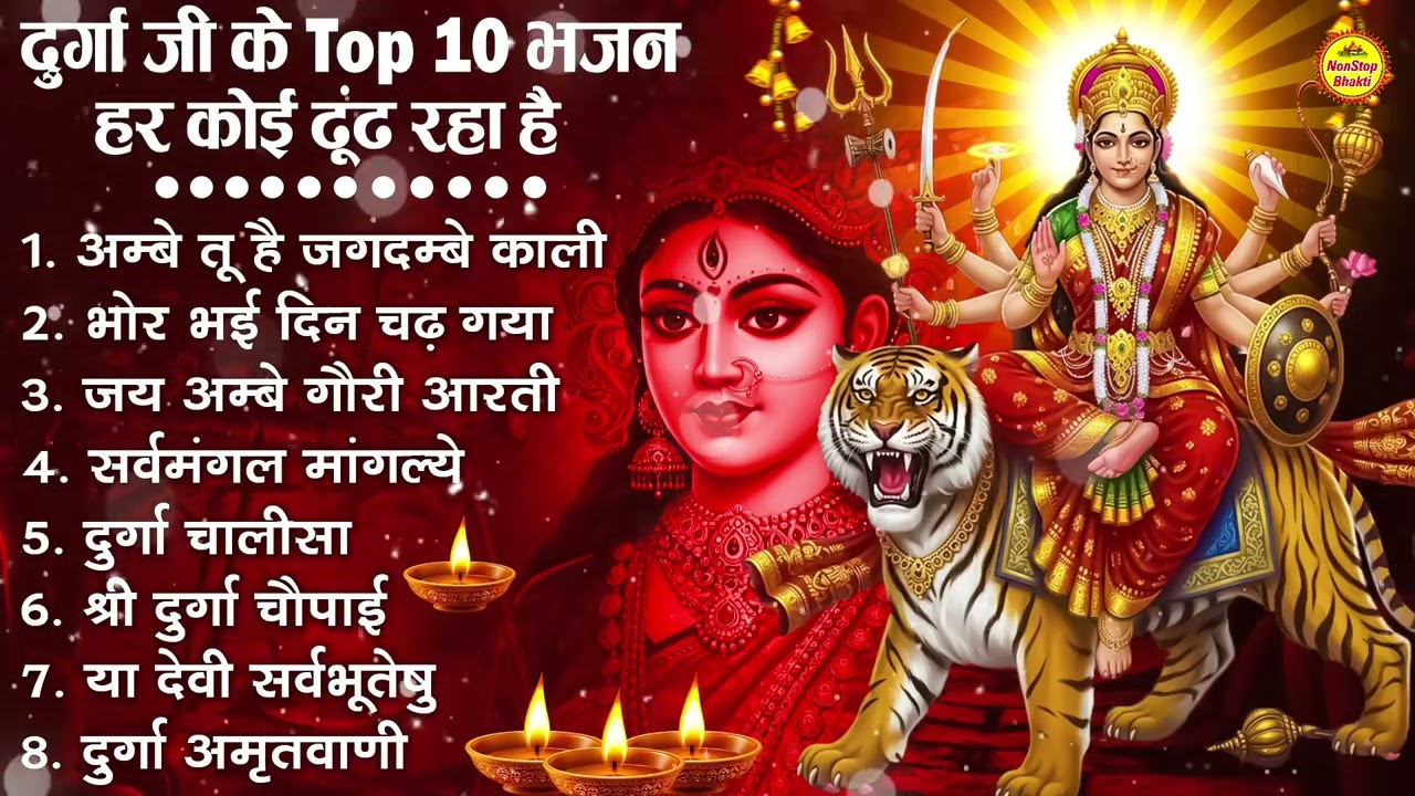 नॉनस्टॉप माता रानी के भजन | Nonstop Mata Rani Ke Bhajan | Maa Durga Songs | Bhakti Song Mata Bhajan