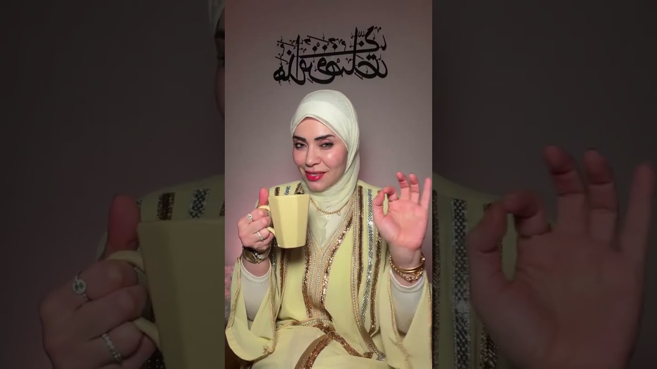 الزوجة المهزوزة لما تتحول لقمة الثقة بالنفس🤩