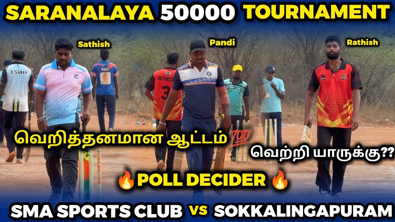 SMA SPORTS CLUB VS SOKKALINGAPURAM|POLL DECIDER |HIGHLIGHT [SARANALAYA 50K TOURNAMENT 🥎🏏