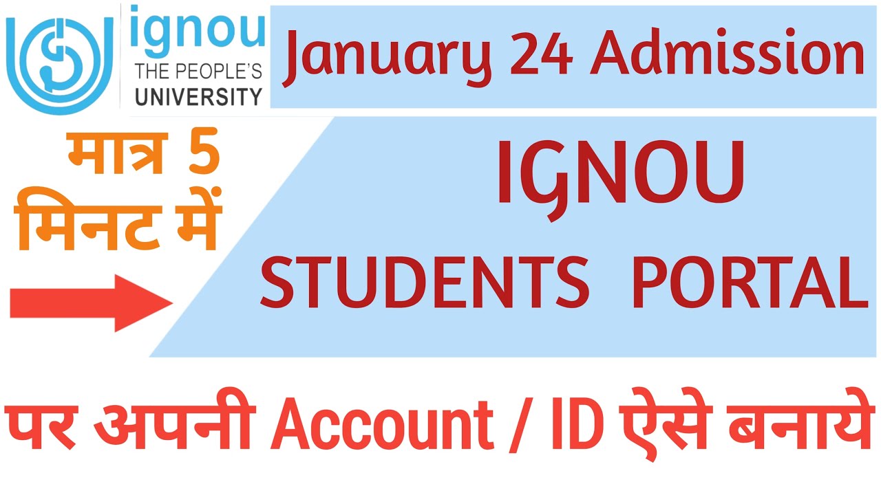 IGNOU Student Portal Login | IGNOU Student Portal Login Kaise Kare | How to Create IGNOU Student ID