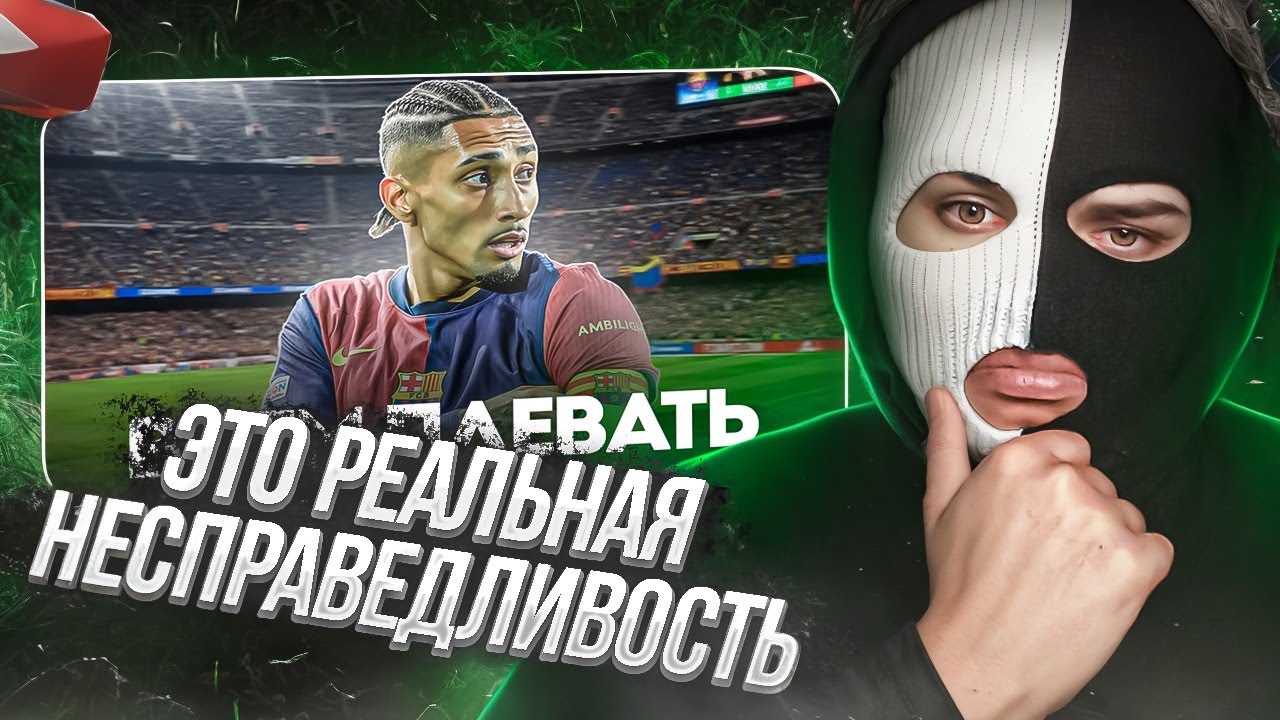 YONTAGONIST смотрит Когда Ты ЛУЧШИЙ ИГРОК В МИРЕ, Но ВСЕМ ПЛЕВАТЬ - ЭТО ПЕЧАЛЬНО!