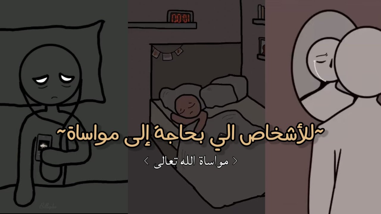 مـواسـاة الله لعبـاده🤲🏻✨...