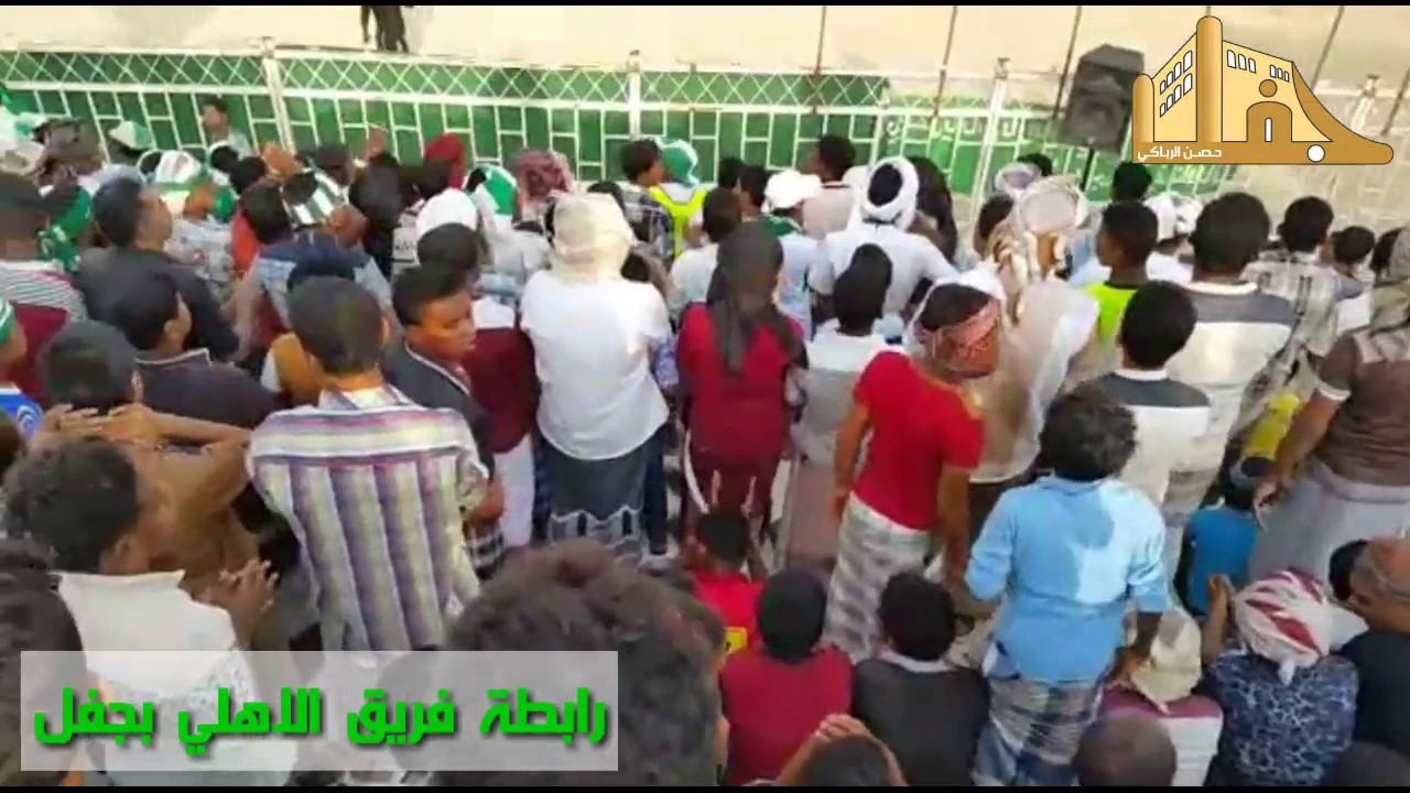 جمهور فريق الأهلي بجفل                   #زعيم_الوادي
