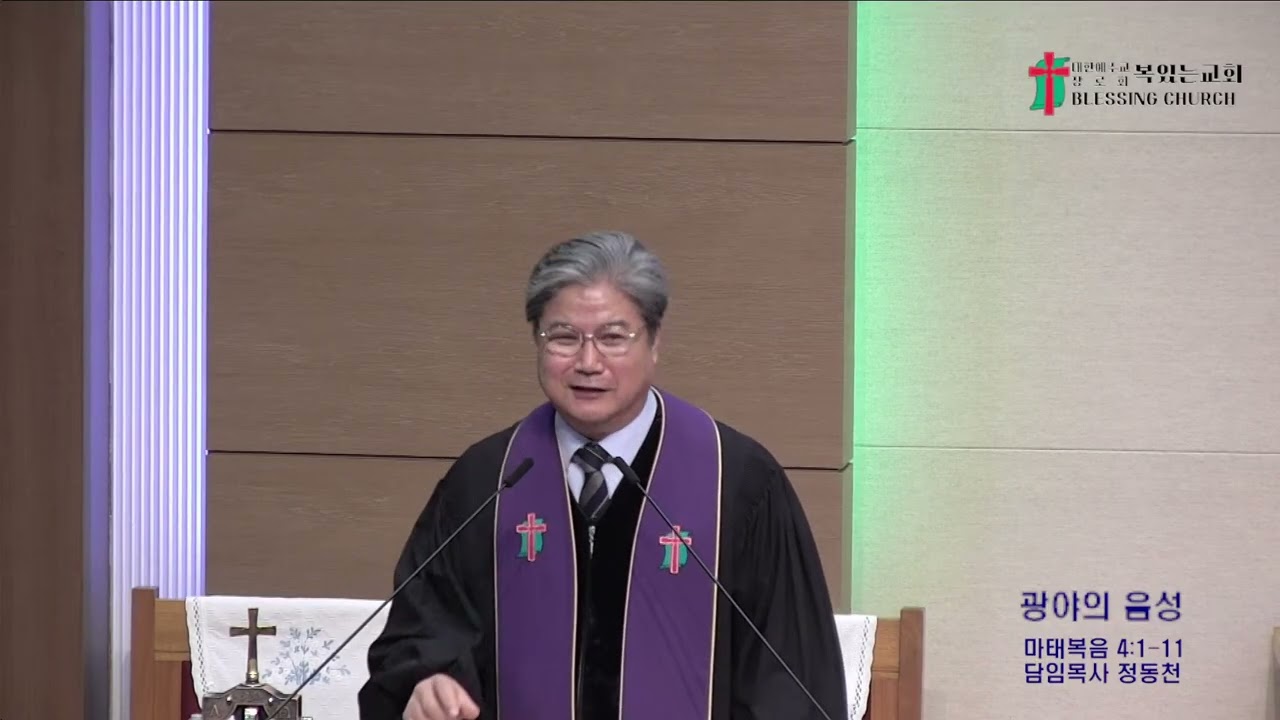 2026. 2. 22 복있는 교회 주일예배