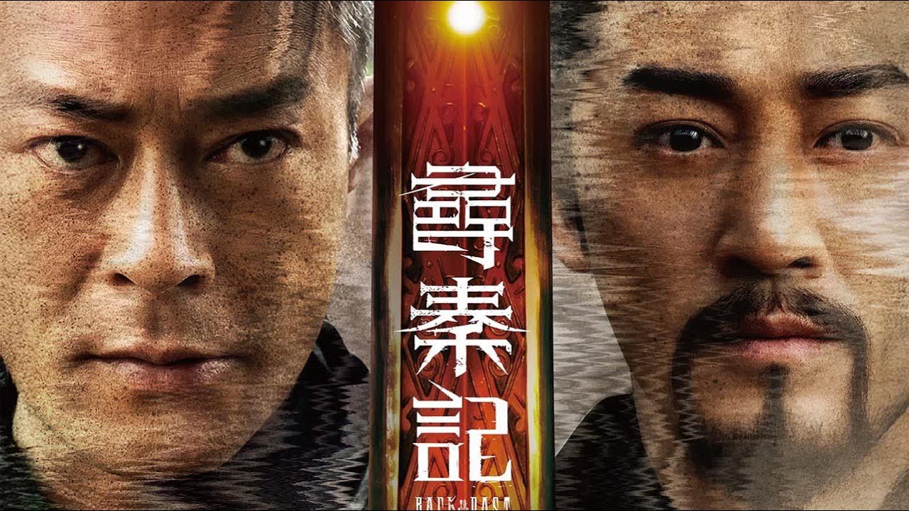 BACK TO THE PAST (2025) Full Trailer | Louis Koo, Historical Sci-Fi Film