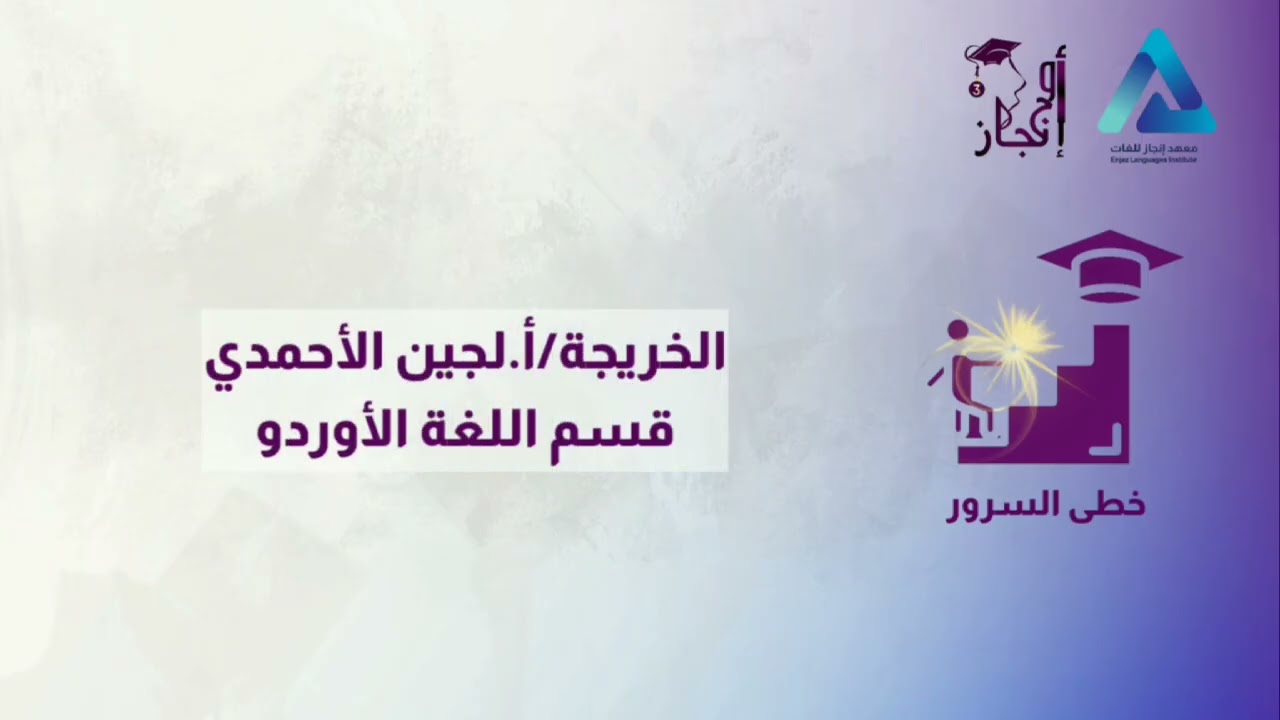 كلمة الخريج #الدفعه_الثالثه #اللغه_الصينيه #اللغه_الاوردو #فبراير #ذكريات