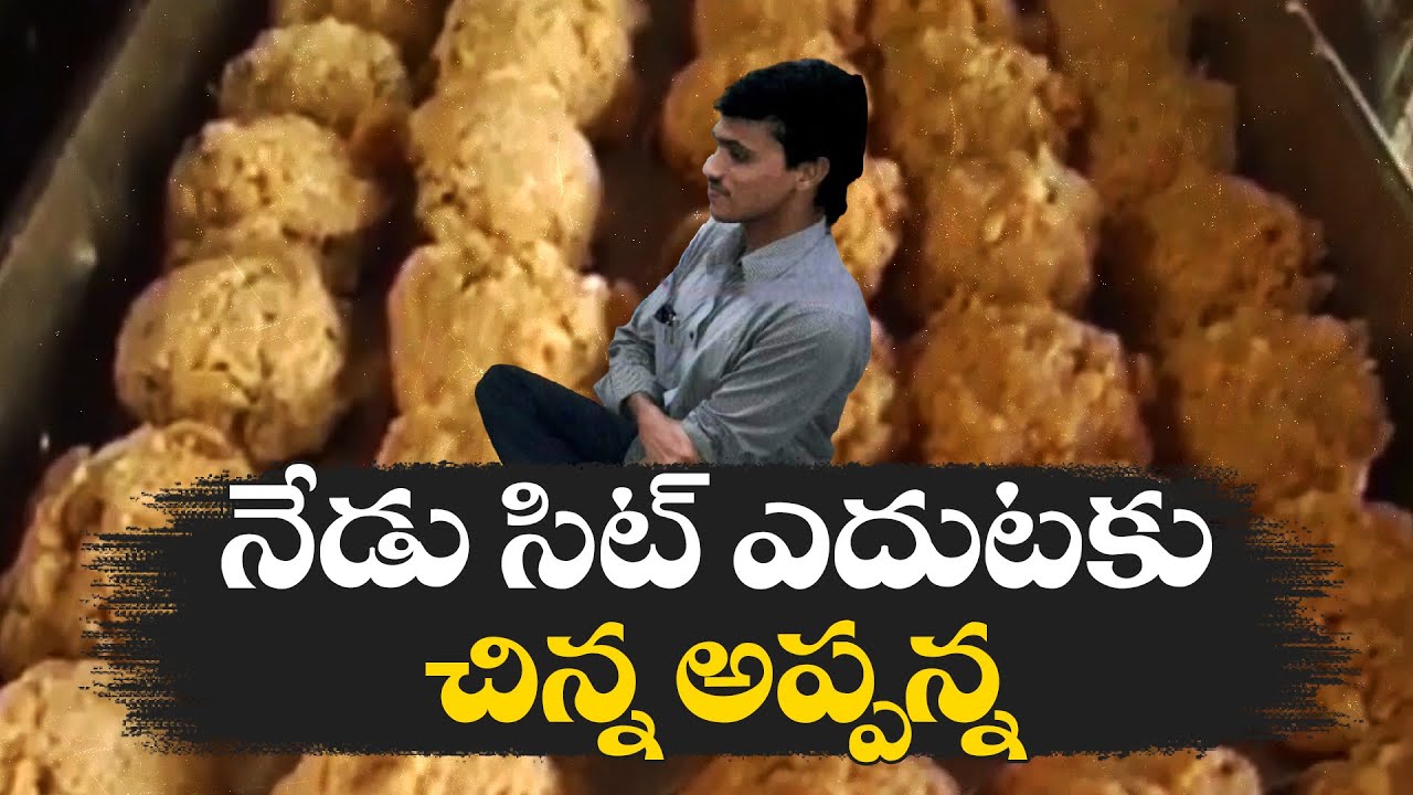 నేడు సిట్ విచారణకు చిన్న అప్పన్న | Chinna Appanna to Appear Before SIT Today