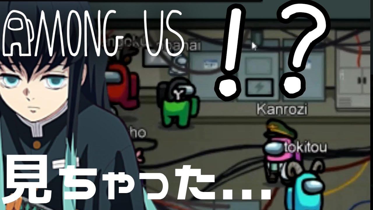 【鬼滅人狼】柱全員集めてAmongUs！おばみつ内で裏切り？？？21歳組に亀裂！？【衝撃のED】【宇宙人狼】【声真似】【鬼滅の刃】【柱合会議】