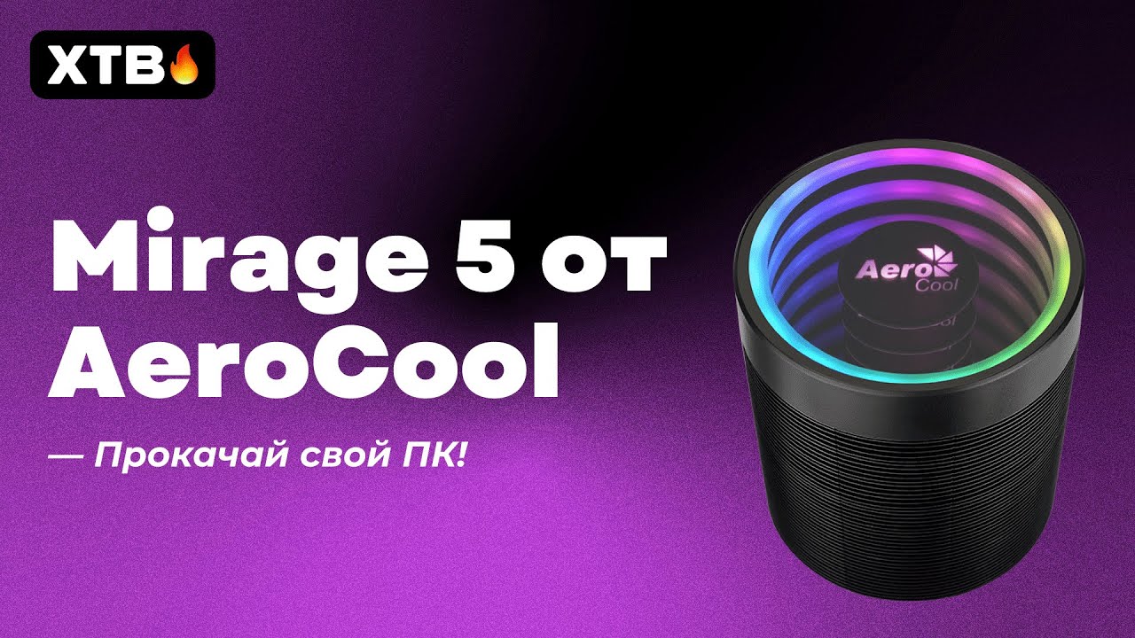 🔥 AeroCool Mirage 5 Для Твоего ПК - Реальное Охлаждение или Просто Игрушка?