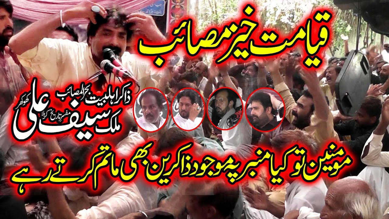 Zakir Malik Saif Ali Khokhar Yad Gar Musadas Majlis 19 Zihaj 2022