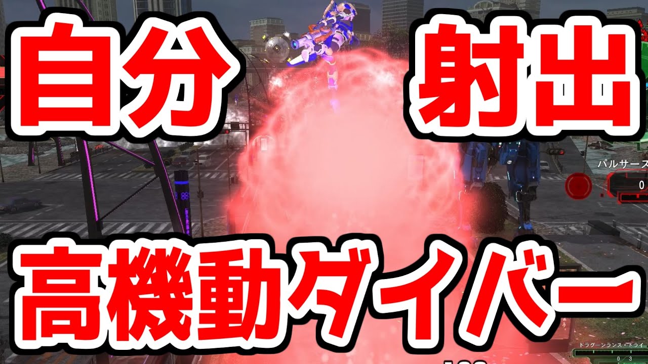 【高機動ダイバー】【EDF6】ウイングダイバーで超高速移動する秘密の方法...【ウイングダイバー】【地球防衛軍６】