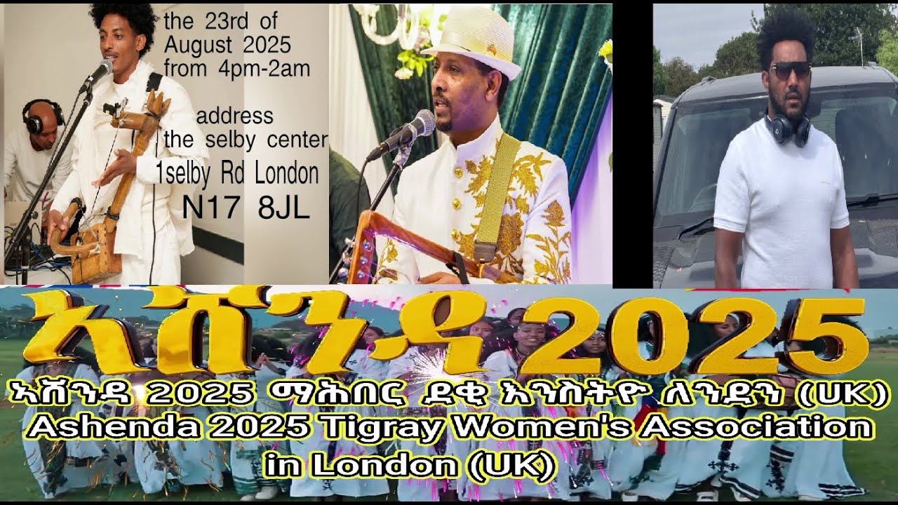 ምድላዋትና ዛዚምና ንፅበ ኣለና :: ማሕበር ደቂ ኣነስትዮ ትግራይ ለንደን