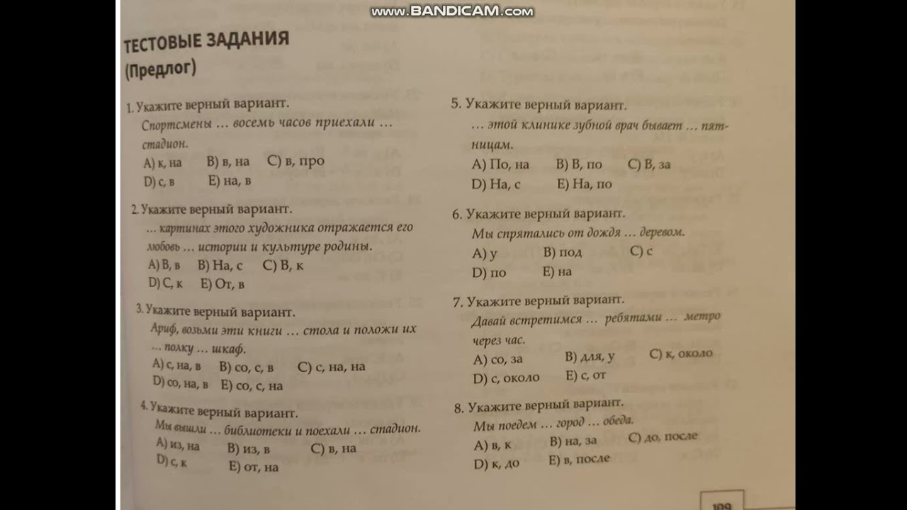 Rus dili. Testlər. Predloqlar